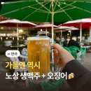 체육관매점 | 광주 야장 술집 염주체육관 매점 노상 생맥주 맛집