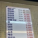 대성산정육식당 이미지