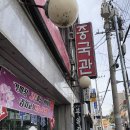 부일중국관 이미지