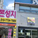 검성로3-2 이미지