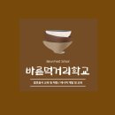 바른먹거리학교 네이버블로그