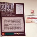 방주오가피굴비 이미지