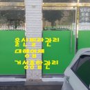 거성종합관리 이미지