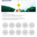 대한뇌종양협회KBTA
