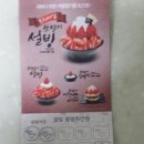 설빙광명하안점 이미지