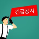 [재공지] 2월 1일 광화문탈환 촛불집회 연기 이미지