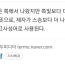 그로잉트리