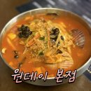 대구선동촌공원2 | 동촌유원지 근처 줄 서서 먹는 중식당 원데이 본점 다대포해물짬뽕 실화인가요