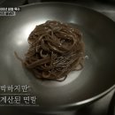 사천냉면 이미지