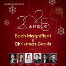 송년음악회 이미지