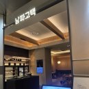 남파고택 | 동탄 롯데백화점 식당가 아이동반 한정식맛집 남파고택 내돈내산 솔직후기