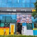 오마뎅리더스원점