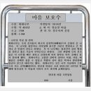 마을 보호수 이미지