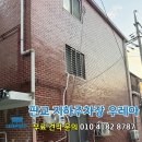 상승도장 | 사당동 만능 우레탄 건물 외벽 도장 시공 후기