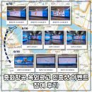 감천초등학교 입구 (옥외1) | 중화항공 옥외광고 인증샷 이벤트 참여 후기