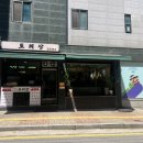 수원시 팔달구 중부대로106번길 | [수원]수원 혼밥 추천! 밑반찬 JMT &#39;도리상&#39; 제육볶음 &amp; 백반 후기