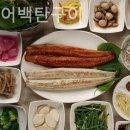 인삼장어백탄구이 이미지