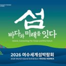 여수개도중학교 네이버블로그