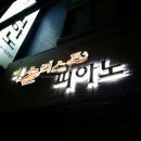 더간판서초