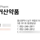 거산약품 이미지