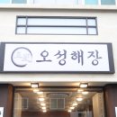 오성한우 이미지