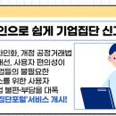 공정거래위원회 기업집단포털 사용자 지향형 시스템으로 개편 이미지