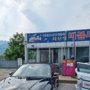 SK행복충전 부산에너지충전소 | 의정부 장암 LPG충전소, SK행복충전 장암충전소, 가스충전 및 세차후기