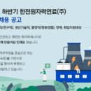 한전원자력연료(주) - 1881 | 한전원자력연료(주)