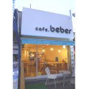 카페베베르