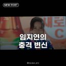 유창고시원 | 임지연 대군부인 시청률 급상승 이유 있었네!