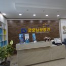 굿모닝보청기전대