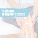 단계한의원 이미지