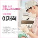 서울다시봄치과의원 이미지