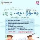 용수골어린이공원 이미지