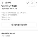 맘스터치초장점 이미지