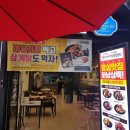 이유치킨 하남미사역점 네이버블로그