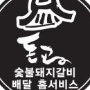 돈교(광안점) 이미지