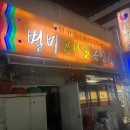 별미돼지국밥 이미지