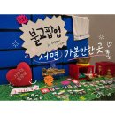 소원컴퍼니 | 부산 서면 롯백 불교팝업, '해탈컴퍼니' 굿즈