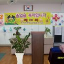 호저초등학교 병설유치원 이미지