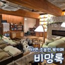 북카페 쉼 | 비망록 서면 조용한 북카페 재방문 내돈내산 후기