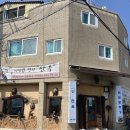 비빔밥명가산옥 이미지