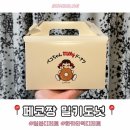 에이원할인마트 | 일본 후쿠오카 하카타 버스터미널 디저트 페코짱 밀키 도넛 솔직후기