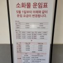 5월1일부로 터미널탁송료 인상 이미지