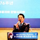 6.25참전유공자회 안양시지회 | "안양시, 6 25 제76주년 참전 영웅 추모하다"