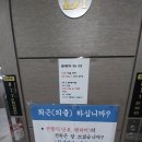 뉴거평힐링24시찜질방 이미지