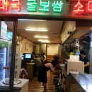 오성족발 이미지