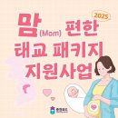 일라이트 호텔 | 2025년 충북 맘편한 태교패키지 이용후기, 영동 일라이트호텔 다녀왔어요!