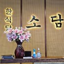 소담밥짐 네이버블로그