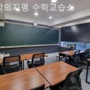 수학의지평수학교습소
